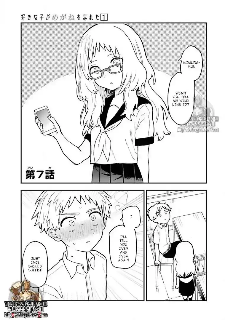 Sukinako ga Megane wo Wasureta Chapter 7 2